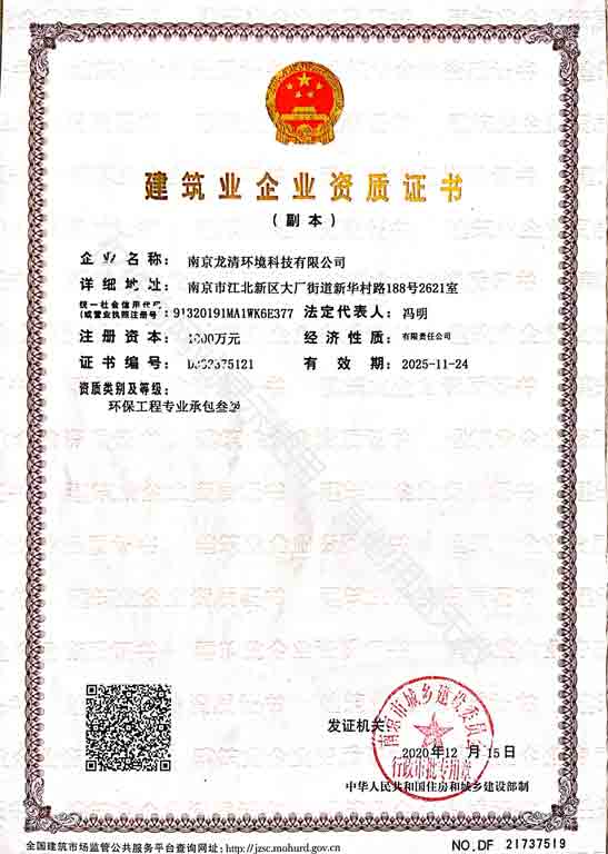 建筑資質證書